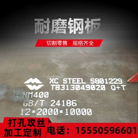 耐候板;耐磨板;高强度板