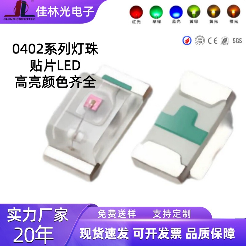 0402 Orange Light High-Brightness Led Indicator Light Bead Light-Emitting Diode 1005 Orange Light Smd Chip Light Bead 0402 Orange Color 0402 Orange Light High-Brightness Led Indicator Light Bead Light-Emitting Diode 1005 Orange Light Smd Chip Light Bead 0402 Orange Color