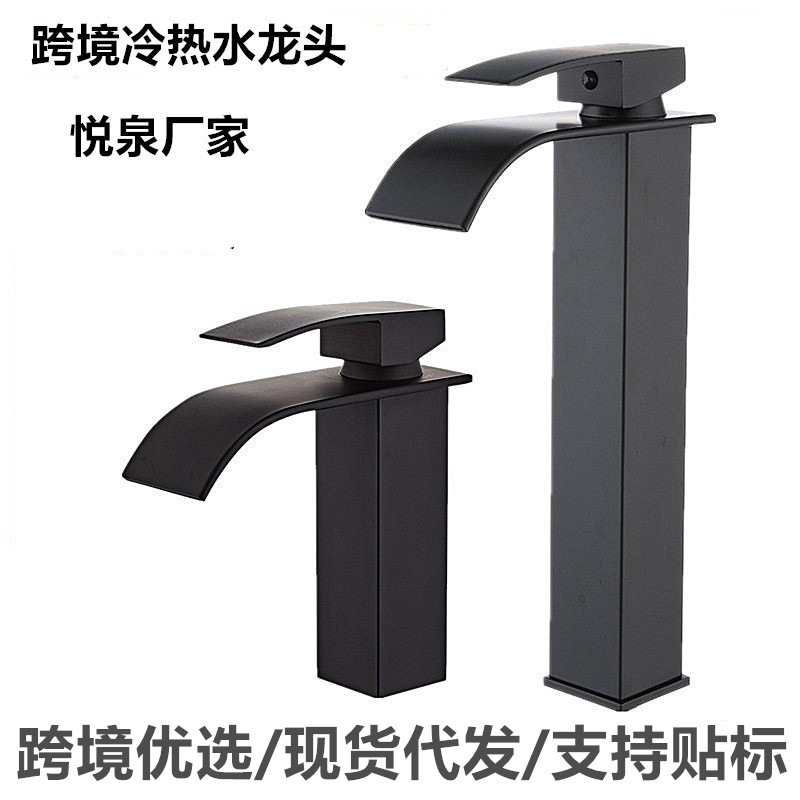Cross-Border Waterfall Faucet Hot and Cold Dual-Use Black Hot and Cold Washbasin Washbasin Bathroom Countertop Basin Household Faucet