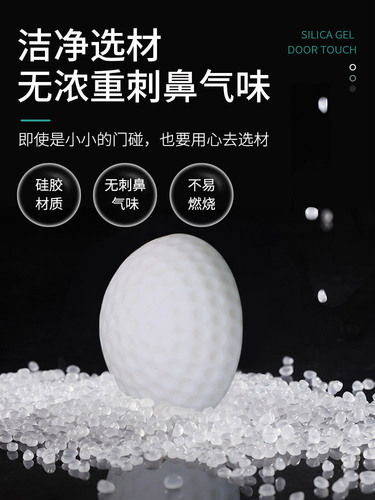 Door suction punch-free door stopper silicone door collision anti-collision door resistance thickened new door collision household buffer silent door top