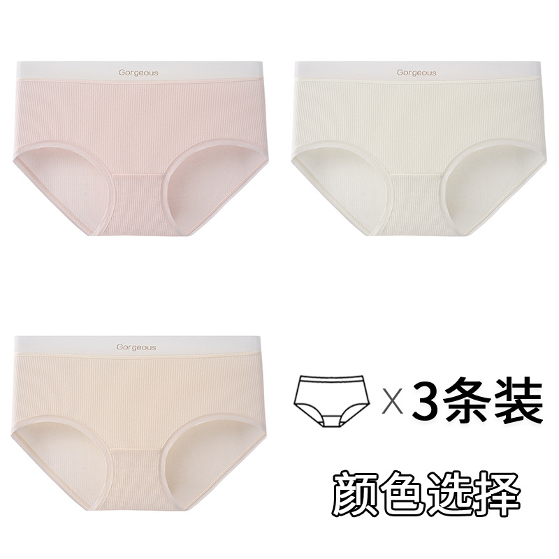 60 piezas de algodón puro Clase A algodón para bebés algodón 7A entrepierna de algodón antibacteriano cintura media para niñas algodón para bebés ropa interior de mujer cabeza de pantalones de mujer