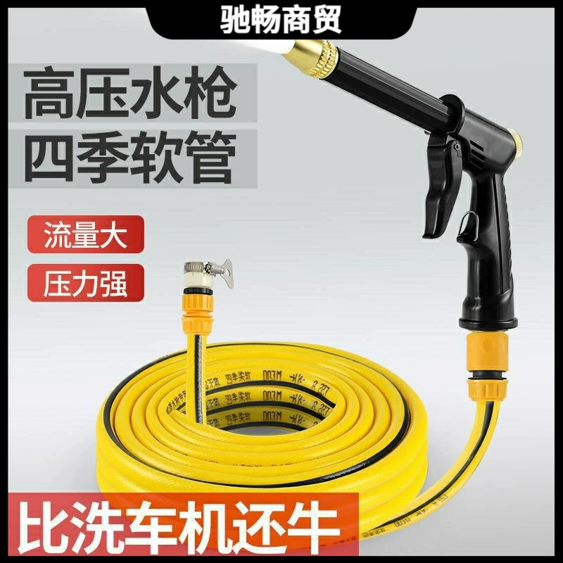 Бытовая автомойка водяной пистолет высокого давления воды, чтобы захватить водяной насос