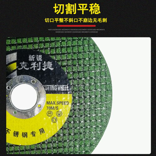 Factory direct sales of Clijie ultra-thin stainless steel metal grinding disc 107 high-speed double mesh ultra-thin grinding wheel cutting disc
