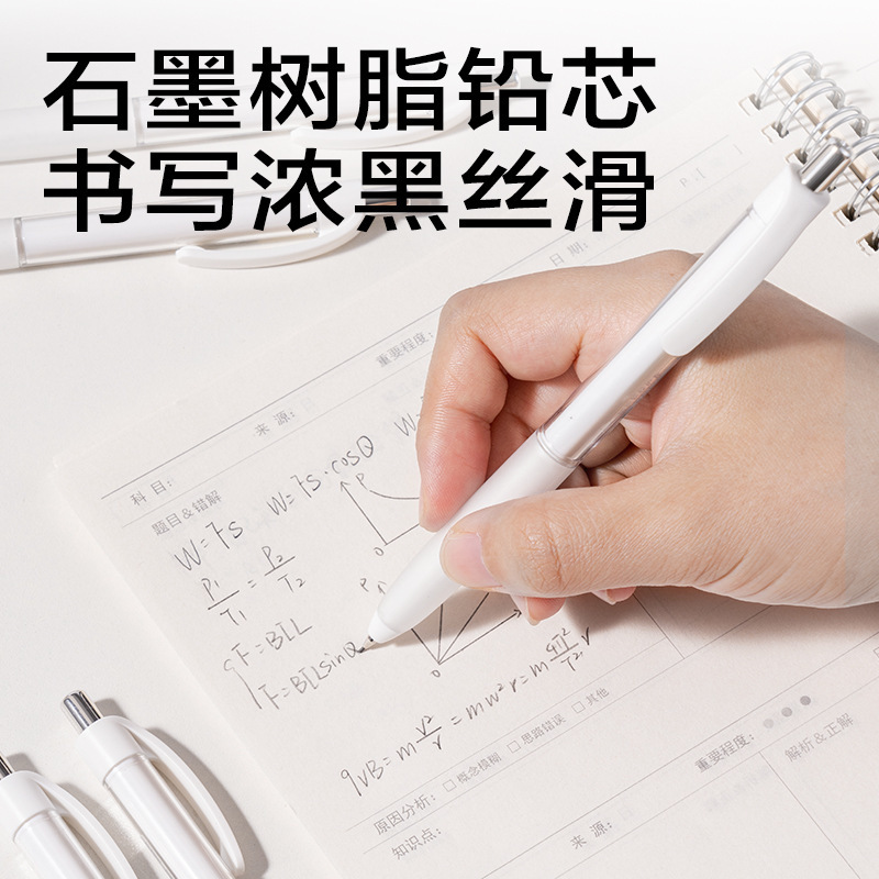 得力自动铅笔小学生专用0.5按动铅笔简约透明自动笔0.7儿童活动铅|undefined