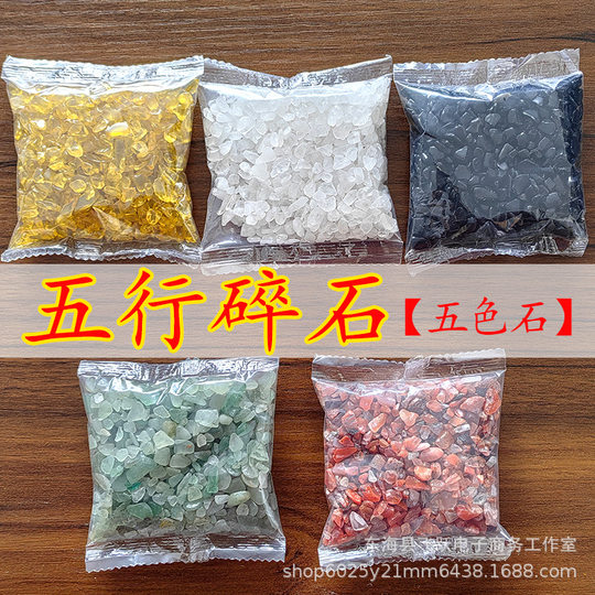 Natural five-element crystal gravel five-color stone raw stone particles fish tank degaussing Buddha in stock wholesale transparent bag packaging
