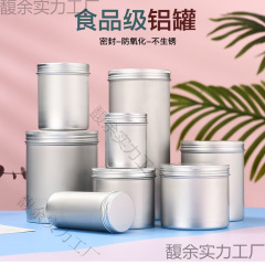 食品级高品质铝罐密封茶叶圆筒收纳螺纹储存便携分装旅行茶叶罐铝
