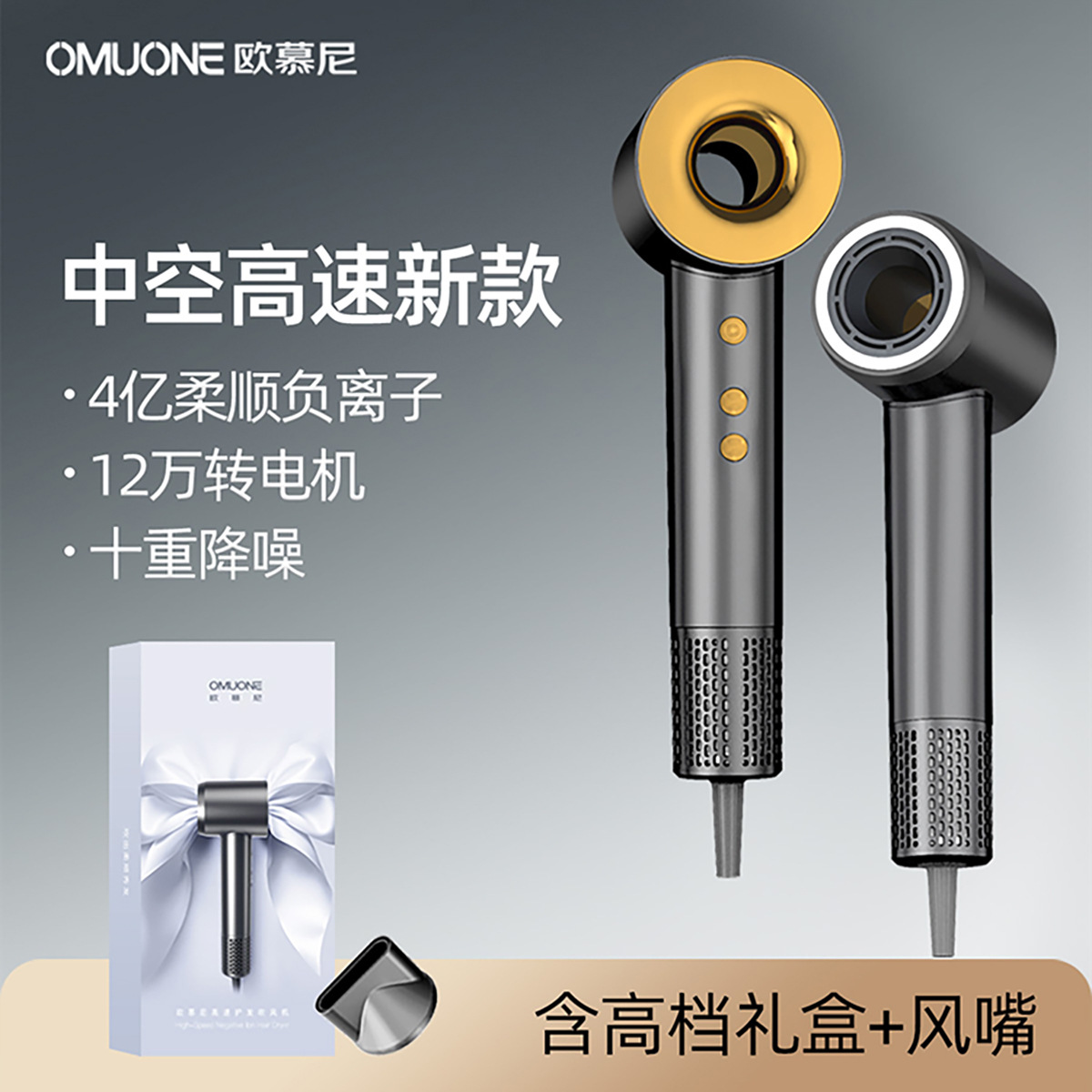 Omuone High-Speed Hair Dryer Household Negative Ion Hair Care Quick-Drying High Wind Hair Dryer for Barber Shops