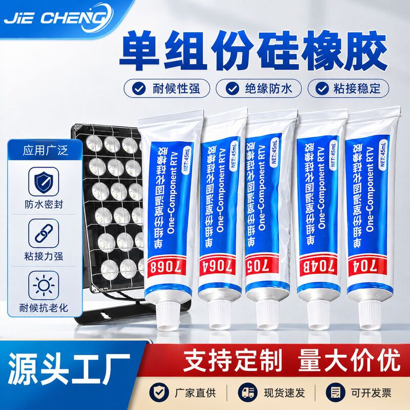 704/705/706 Silicone Rubber Rtv Room Temperature Curing Adhesive for Electronic and Electrical Components, Waterproof and Insulating Glue