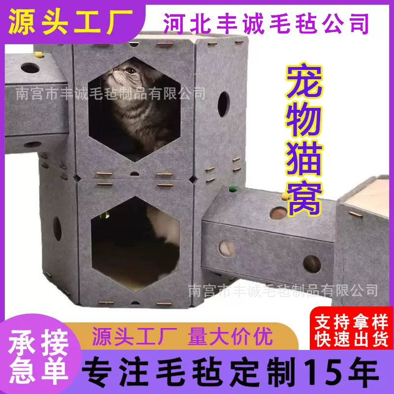吸音板材质毛毡猫窝猫屋城堡猫咪玩具不占地家用猫咪房子简约实用