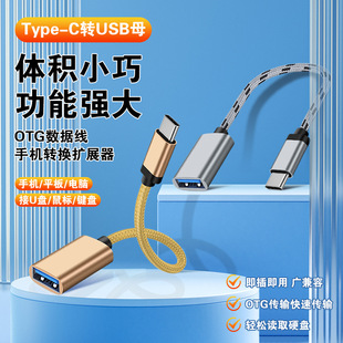 OTG�����D�Ӿ�type-c�DUSB�D�Q���֙C��는������D���^U�P�B�Ӿ�