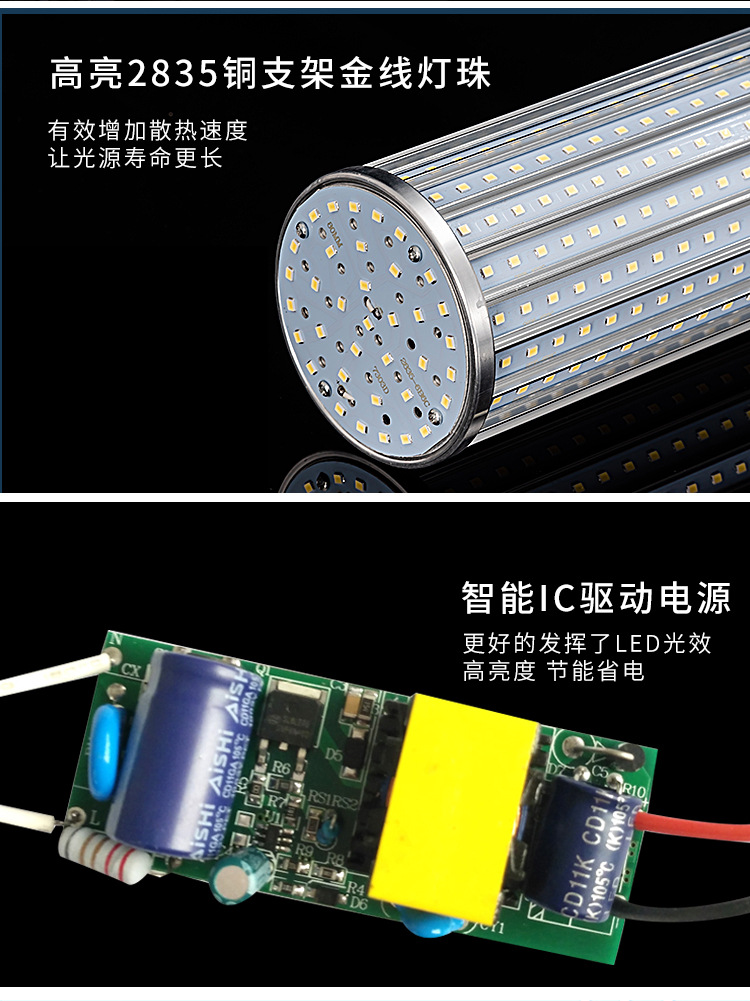 铝材玉米灯_15.jpg
