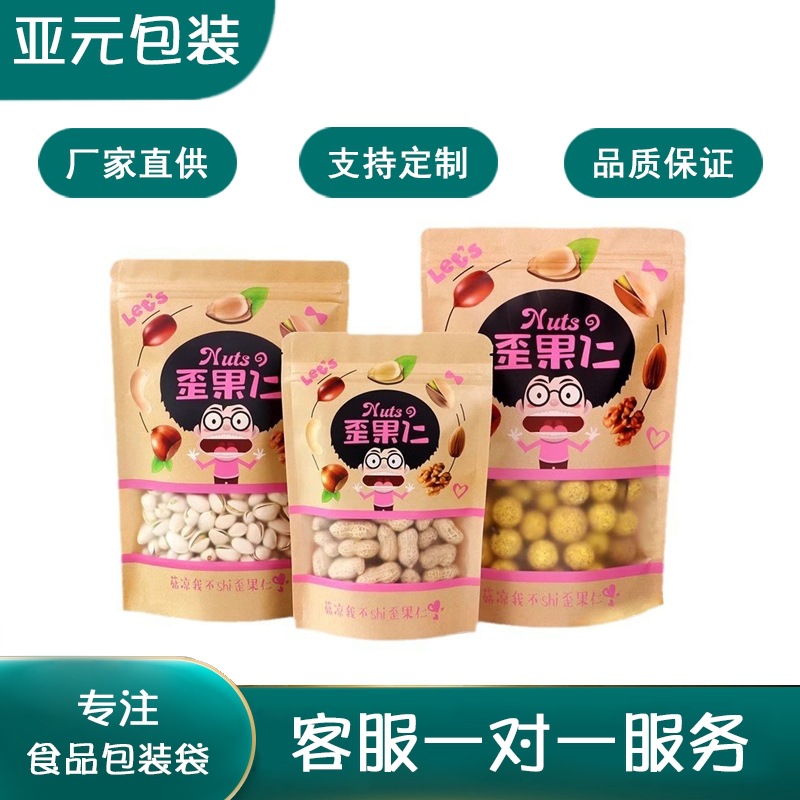 Self sealing packaging bag, nut kraft paper bag