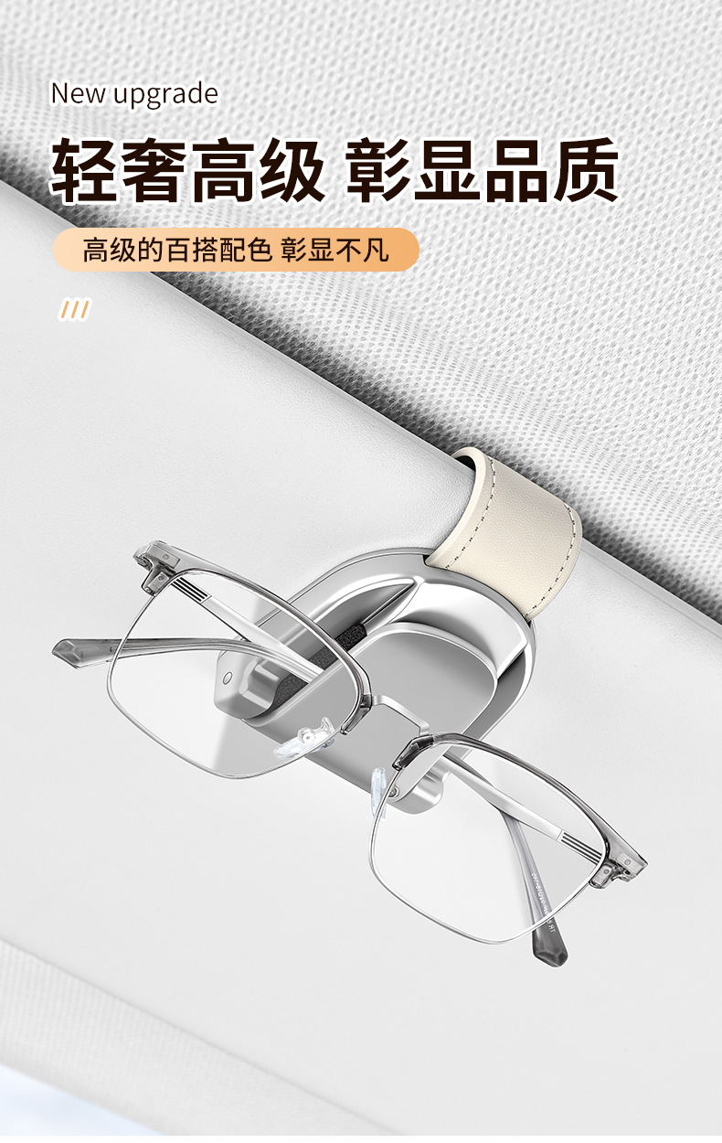 Car-Mounted Glasses Clip, Multifunctional Car Sunglasses Holder, Car Sun Visor Sunglasses Case, Storage Card Holder