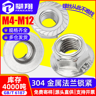 304���P�ȫ���ٷ��m��ĸ���Ƿ��m���i�o��ĸ���i��ñM4M5M6M8M10