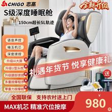 志高高端SL轨迹按摩椅家用全身自动多功能推拿揉捏太空舱按摩沙发