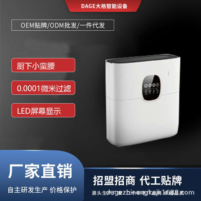 厨房电器净水器400G型RO反渗透净水机厨下壁挂两用