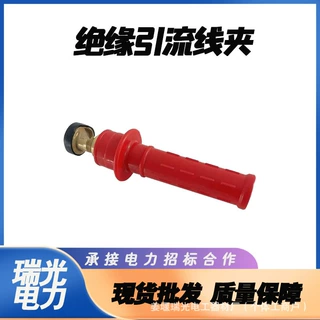 红色绝缘引流线夹 10kV 带电作业绝缘跳线夹电力施工导线连接器