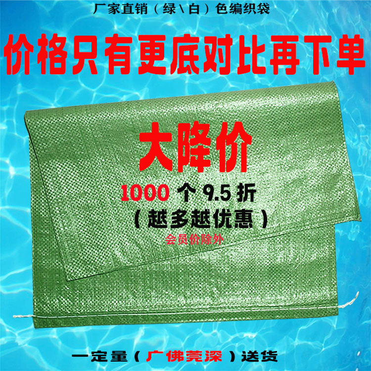 Plastic Green Woven Bag Snakeskin Large Moving Packaging Express Logistics Engineering Sand Garbage Thickeneding