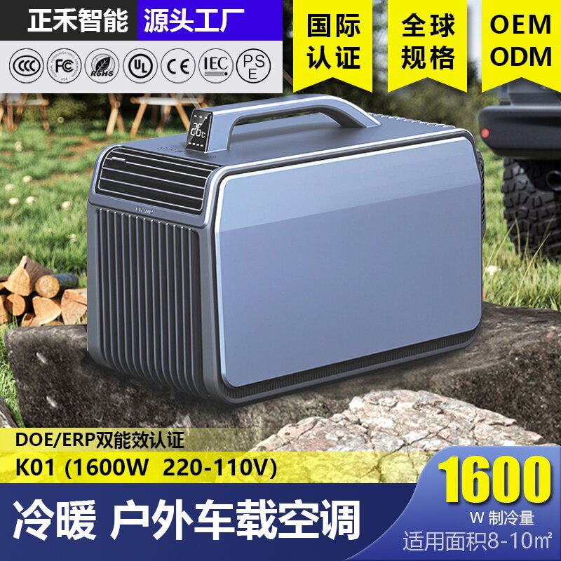 Source Manufacturer's New Heating and Cooling Portable Air Conditioner Without Drainage Household Mobile Air Conditioner Camping Portable Outdoor Air Conditioner Source Manufacturer's New Heating and Cooling Portable Air Conditioner Without Drainage Household Mobile Air Conditioner Camping Portable Outdoor Air Conditioner