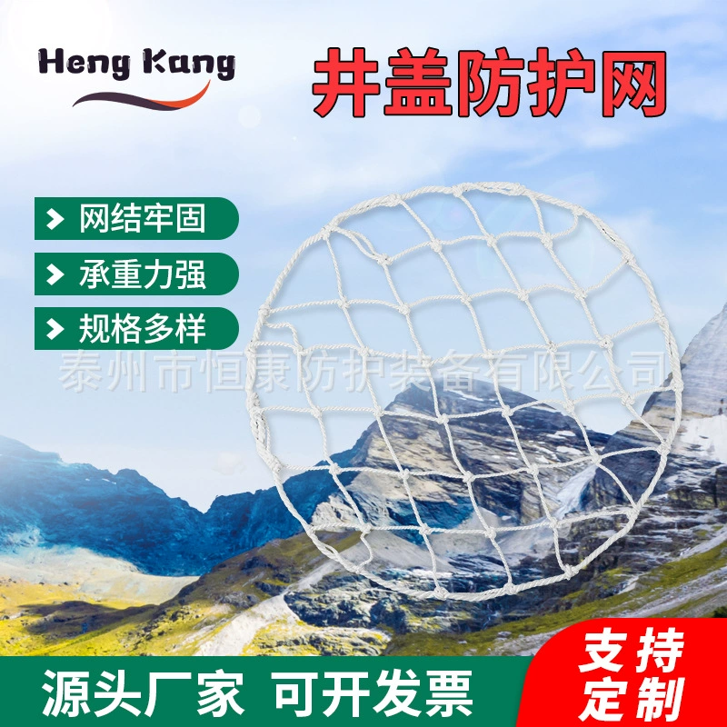 Хорошо покрывают сеткой канализационный погреб, хорошо защитная сетка, Заводская поставка, муниципальная канализация, хорошо покрывают сеткой, круглая сеть против падения