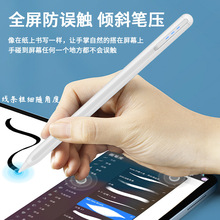 主动式电容笔适用apple pencil苹果笔ipad触控触摸触屏绘画手写笔