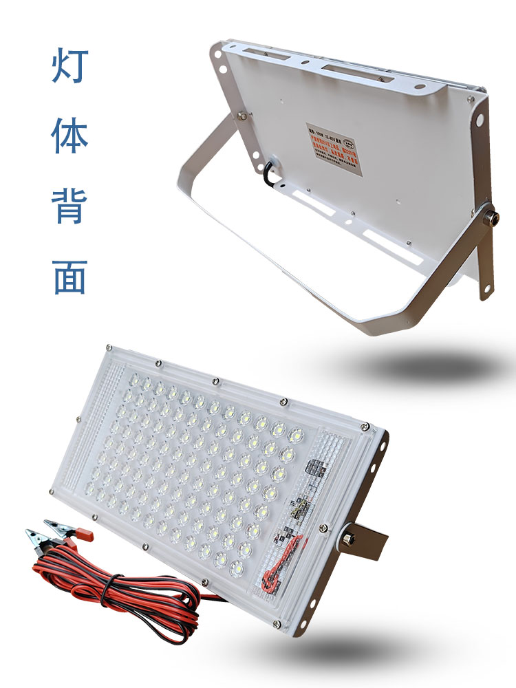 ♔12V电瓶灯夜市摆摊照明灯三轮车插电灯48V60V低压灯LED投光