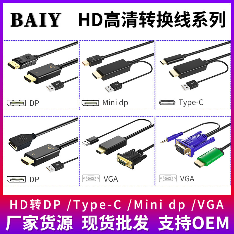 HDMI to Dp Adapter Cable HDMI to Type-C Adapter Cable HDMI to Mini Dp Hd Converter 4K60H