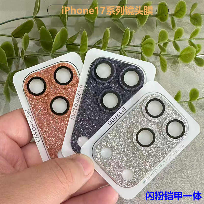 Suitable for Apple 17Promax Glitter Metallic Matte Armor Iphone17Pro Rear Camera Ar Lens Film