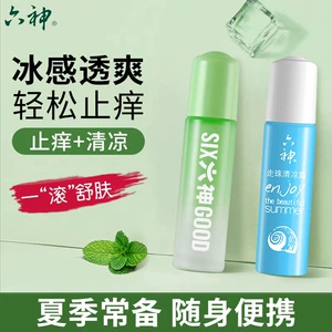 [速发货走珠止痒露/清凉露9ml便携式旅行出差上海家化老牌国货夏季]