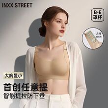阶梯任意提内衣女大胸显小提拉收副乳防下垂无痕大码调整型文胸罩