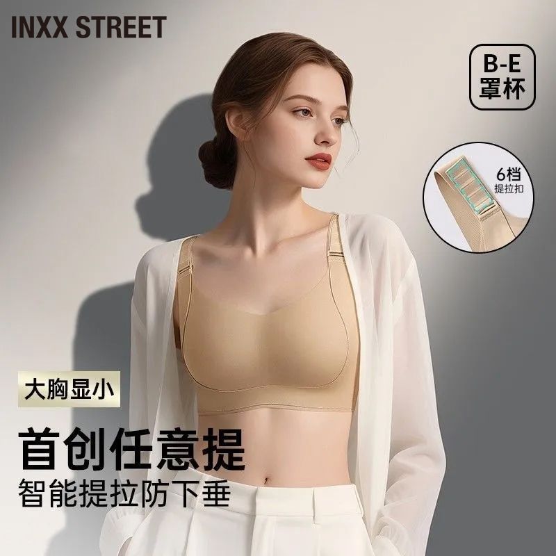 阶梯任意提内衣女大胸显小提拉收副乳防下垂无痕大码调整型文胸罩