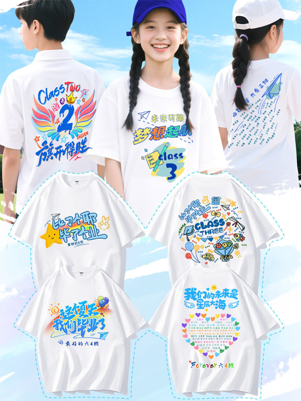 小学生6年生卒業シーズンクラス制服カスタマイズTシャツ幼稚園児夏のスポーツ会議記念服|undefined