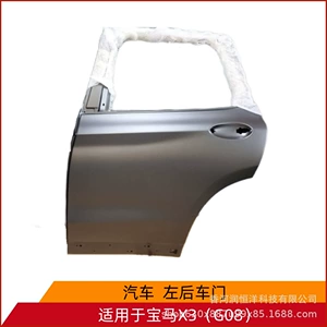 41002459942/9943 is suitable for BMW X3 G08 rear door, brand new original remanufactured sheet metal part