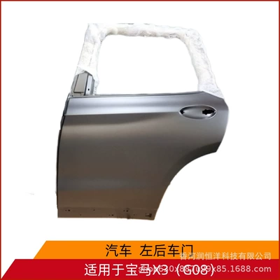 41002459942/9943 is suitable for BMW X3 G08 rear door, brand new original remanufactured sheet metal part (Door)
