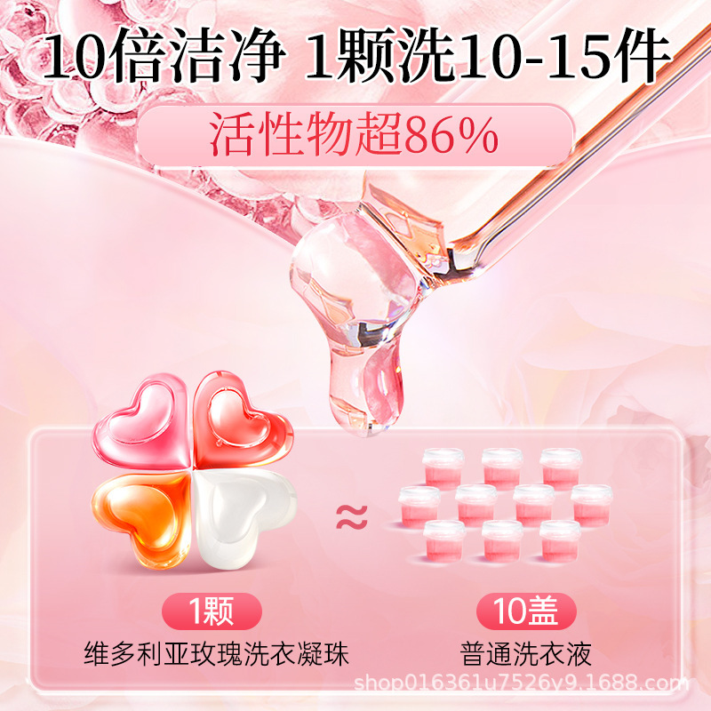 蔬果园2025年款4D洗衣凝珠深层清洁除螨抗菌持久留香柔顺护衣清香|undefined