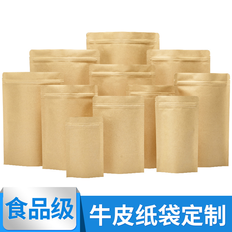 Food packaging bag self-supporting alumi...