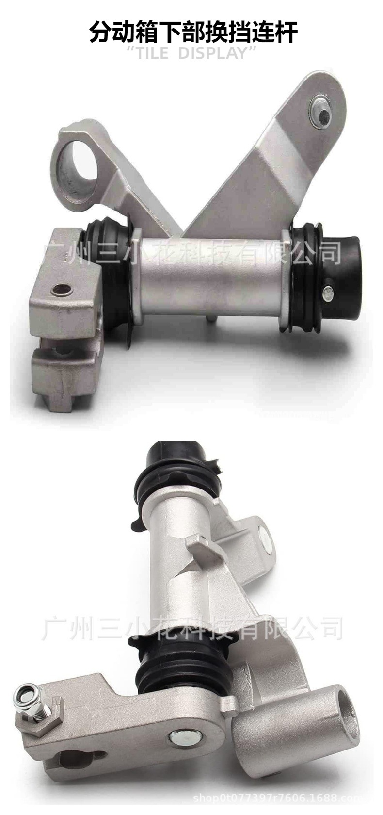 F6TZ-7210-C is suitable for the lower gear shift linkage of the transfer case F6TZ-7210-C F6TZ-7210-B