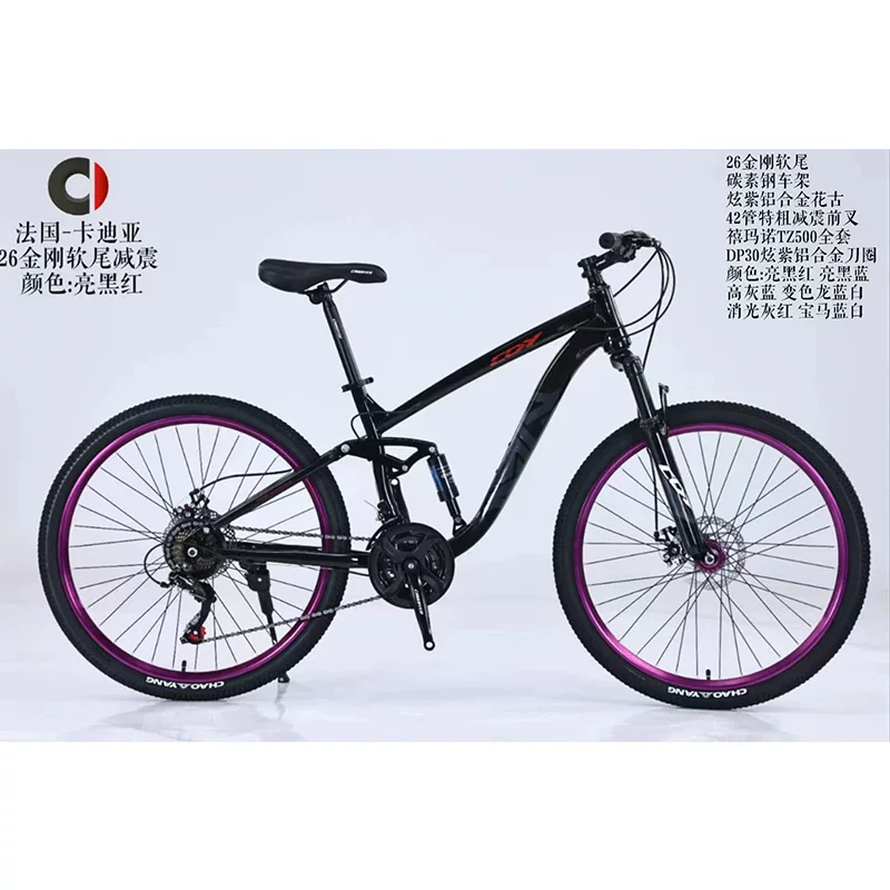 Cardiyer Cardia King Kong, мягкий горный велосипед, студенческий велосипед, 21 скорость