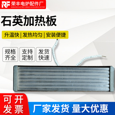 供應不鏽鋼加熱器輻射發熱板可定制遠紅外加熱板石英加熱板