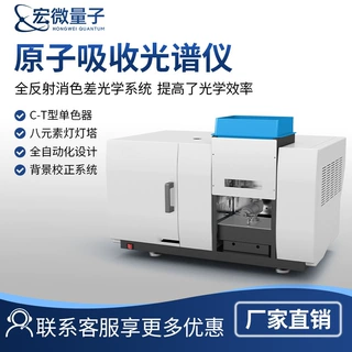 原子吸收光谱仪全自动火焰石墨炉氢化物一体式原子吸收分光光度计