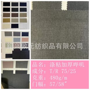 �Ӻ��ճ������\���� TRSP �����R���I�b���b������ѝ��420g/m