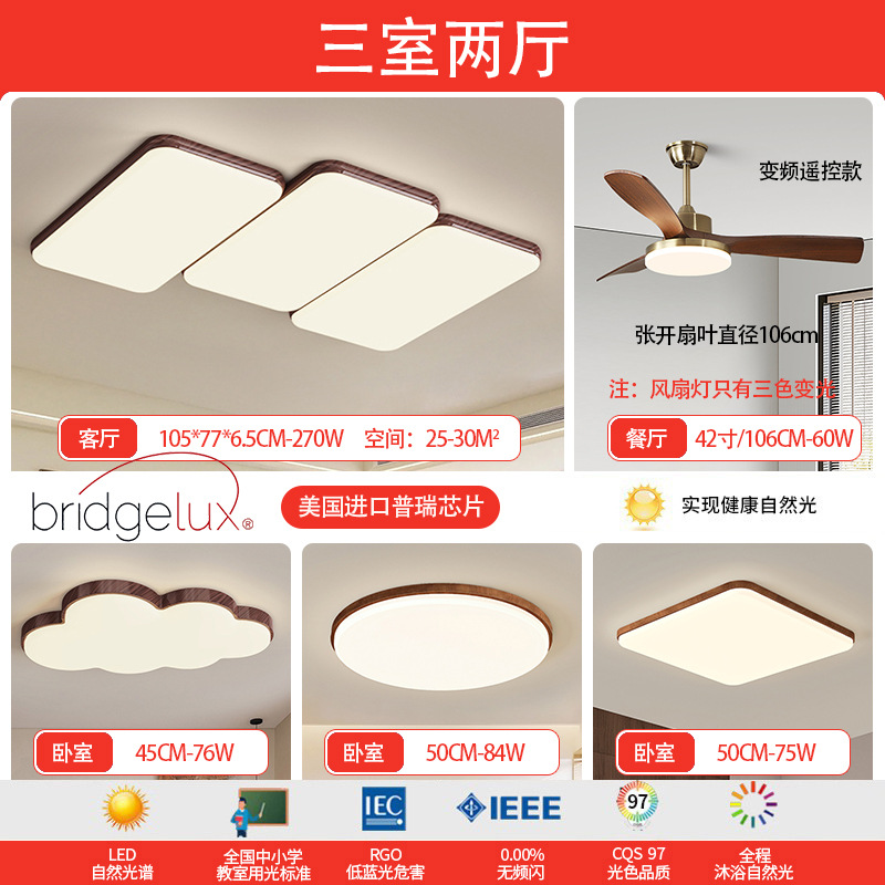 Luz de techo de espectro completo sala de estar sala de estar piano sala de estar nuez diseño antiguo estilo japonés lámpara de dormitorio