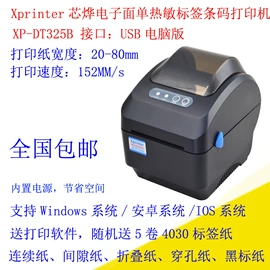 热敏打印机;触控产品;条码扫描枪
