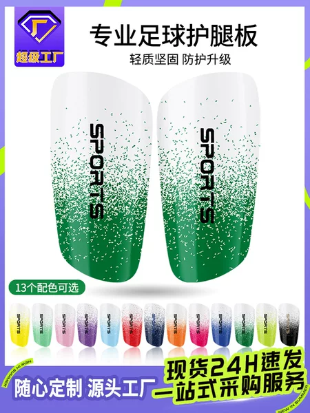 New Star Football Leg Guard Thickened Fixed Board Professional Player Training Insert Knee Guard Male Shin Guard