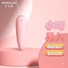 ROSELEX 跳蛋女性外出插入体式穿戴小号跳弹强震动蛋按摩棒跳到蛋