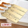 Metal Bronze Book Signage Custom Chinese Ancient Wind Lake Bookmark Teachers and Students Commemorate Gift Copper Corrosion Correction Bookmark