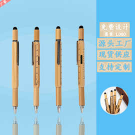 厂家创意多多功能六合一竹子螺丝刀水平仪刻度尺触屏头电容工具笔