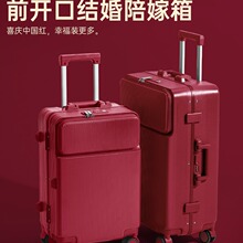 红色结婚前开口旅行箱行李箱女嫁妆婚礼用拉杆箱密码皮箱20寸24