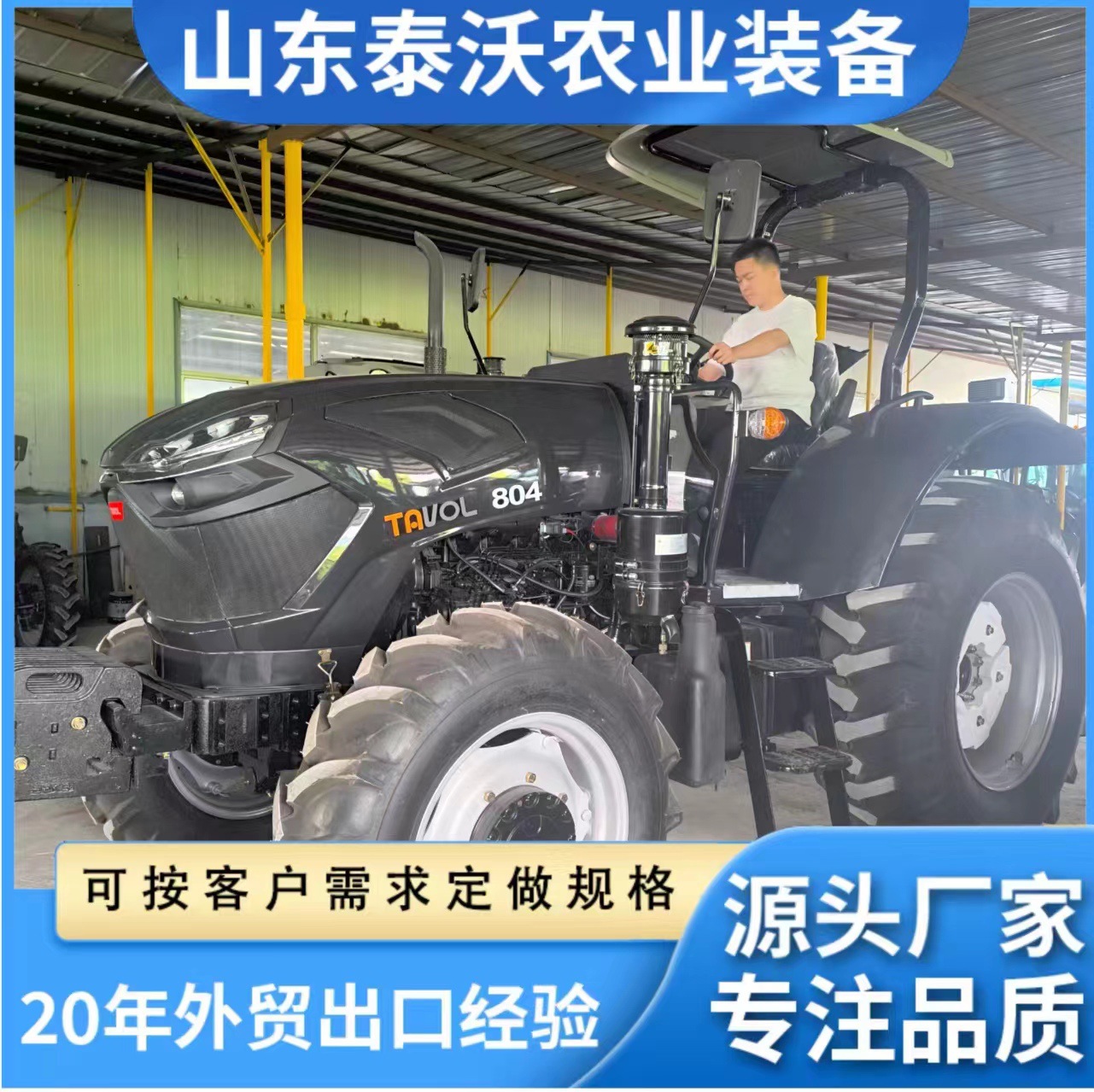 80马力拖拉机深松耙地泰沃东方红高配深耕农田王TAVOL深松专用