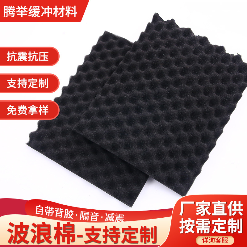 波浪鸡蛋形海绵录音棚练琴房防火吸音棉阻燃波峰隔音棉装修材料